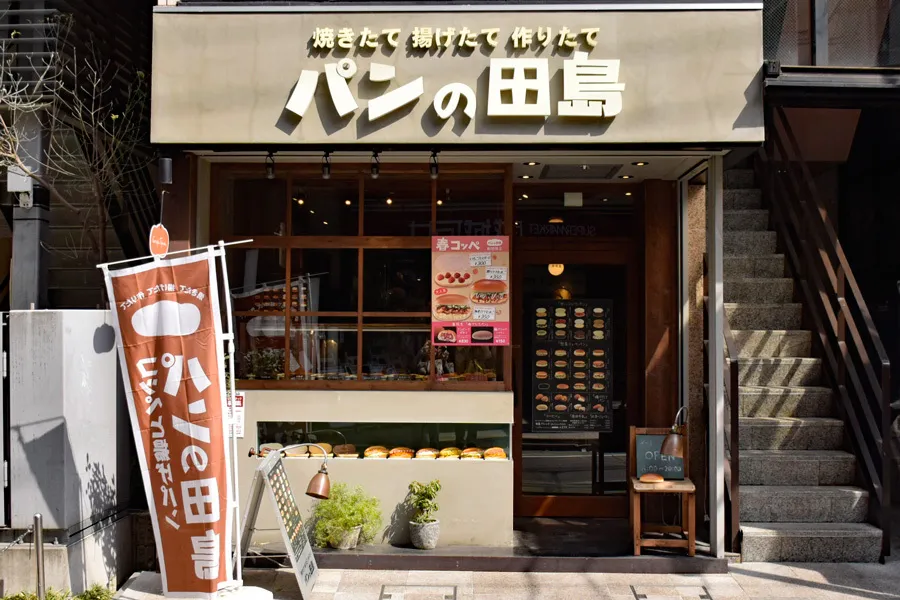 コッペパン専門店「パンの田島」のおすすめ7種を実食レポ