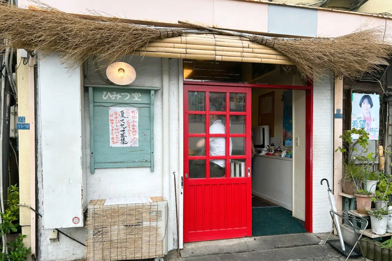 ▲「ひみつ堂」外観