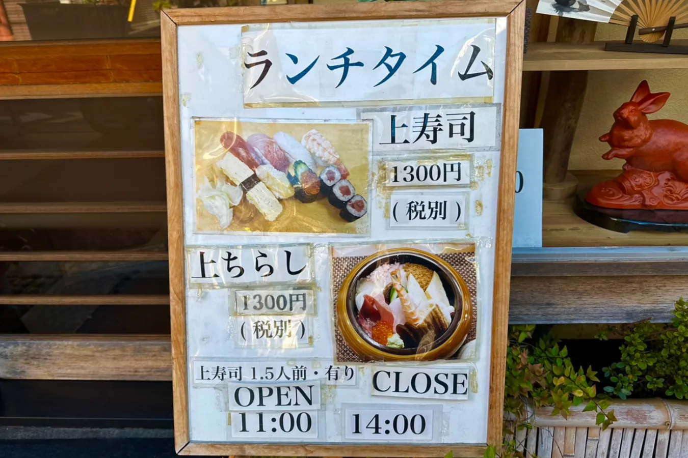 【田原町】ちらし寿司ランチがお得「太助寿し」“365日寿司生活”寿司リーマンのイチ推し。_744310