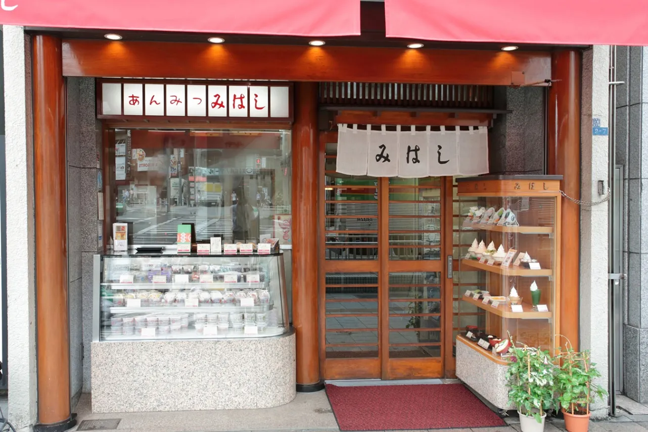 ▲写真提供:あんみつ みはし