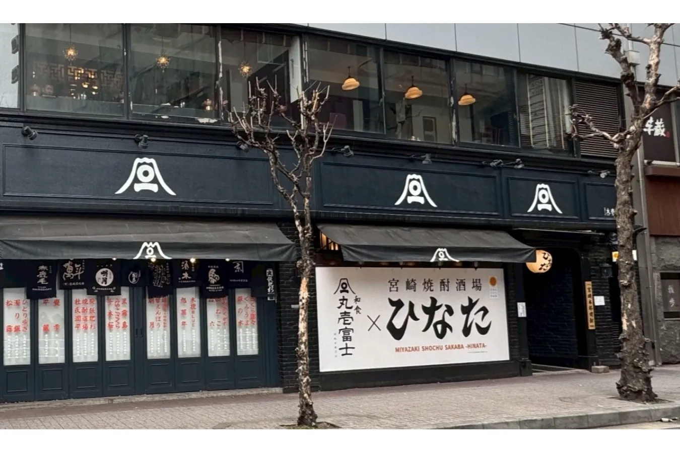 ▲「宮崎焼酎酒場ひなた」外観