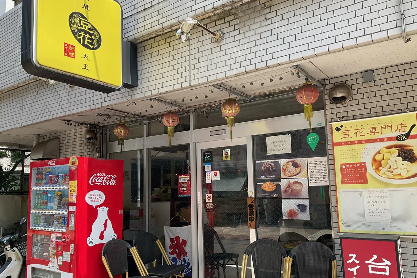 浅草在住の編集部員選！浅草「本当に美味しい店」5選_998533