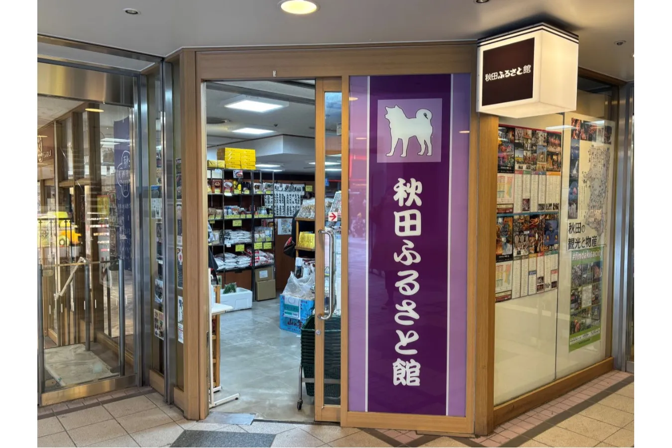 売れているのはコレ！「秋田県アンテナショップ」人気ランキング_2087364