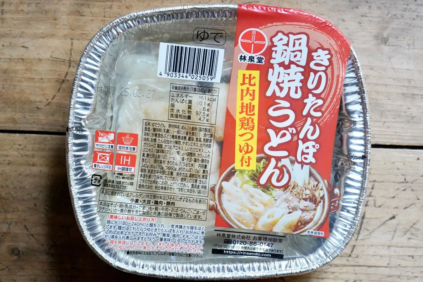 売れているのはコレ！「秋田県アンテナショップ」人気ランキング_2087382