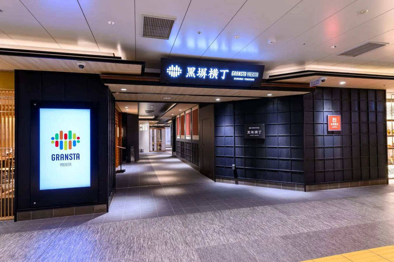 東京駅「グランスタ八重北」、10ショップが順次オープン_545581