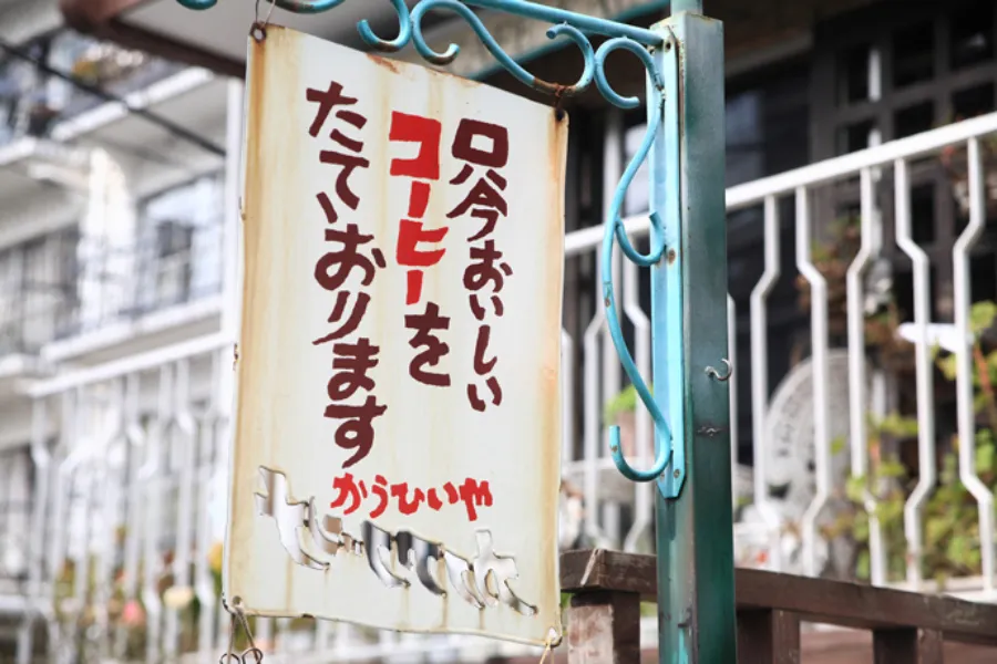 六本木の隠れ家喫茶店カファブンナでひとりカフェ_215437