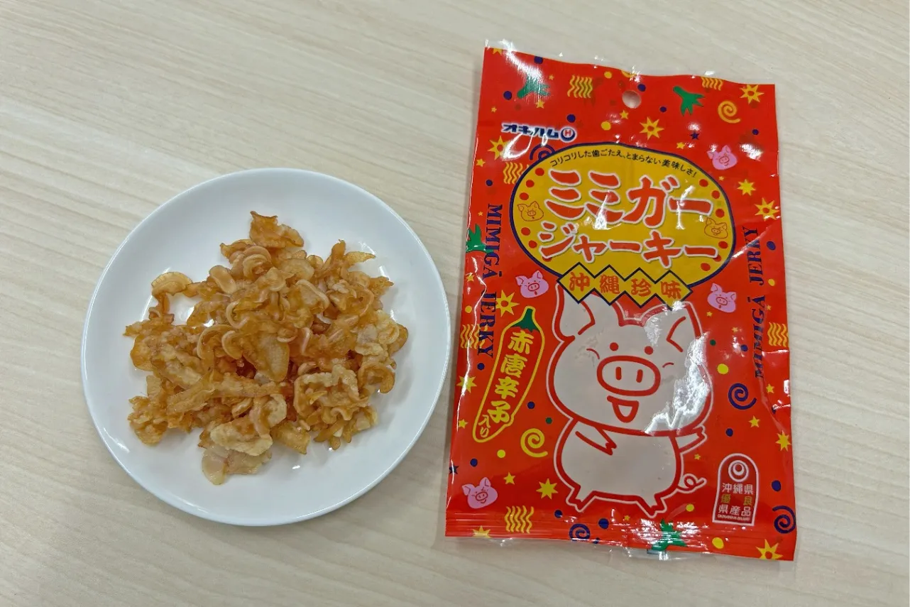 ▲沖縄ハム「ミミガージャーキー」