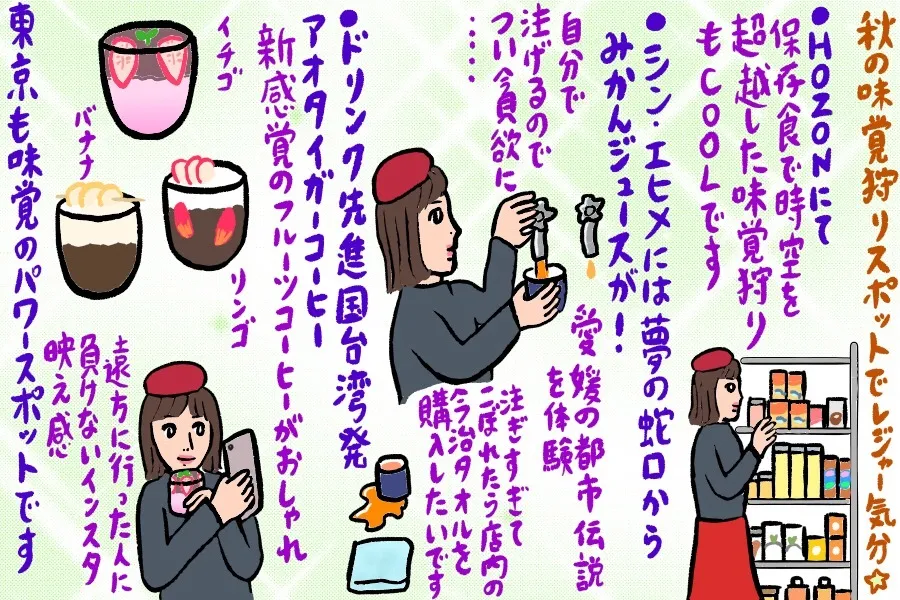 丸の内で憧れの「蛇口からみかんジュース」！都心で旅行気分を楽しめるスポット3選