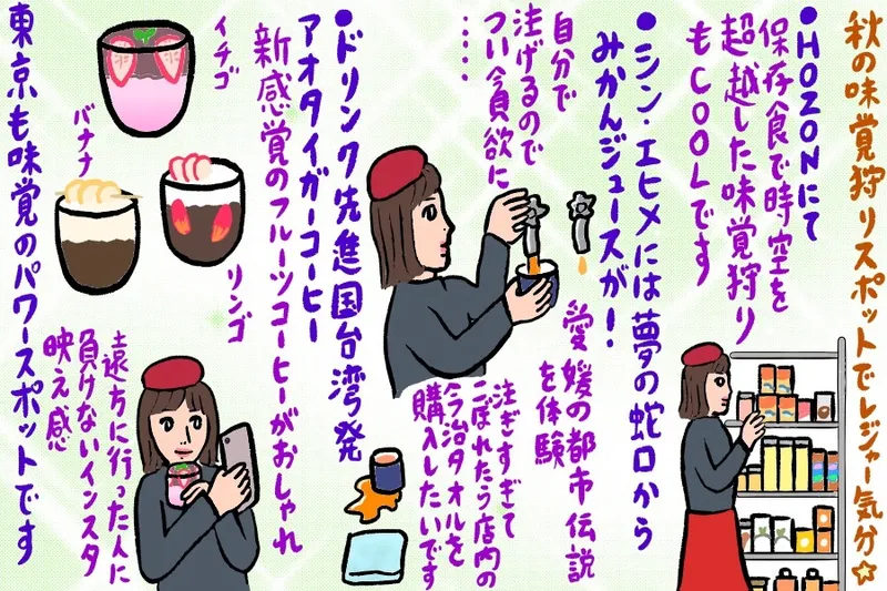 丸の内で憧れの「蛇口からみかんジュース」！都心で旅行気分を楽しめるスポット3選