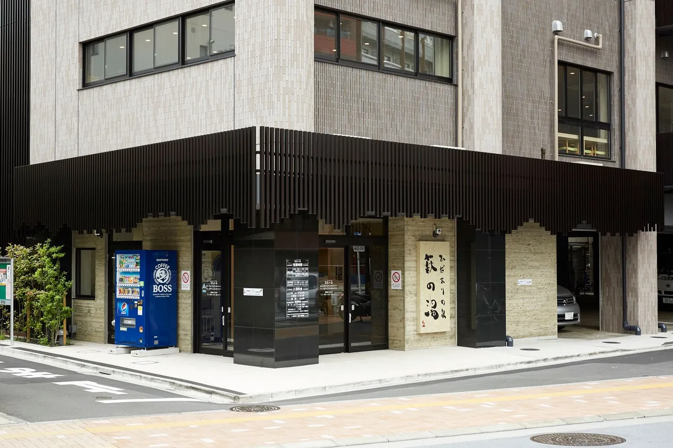 東京のオススメ「銭湯」16選!600円で大満足な人気銭湯【2026】_4009532