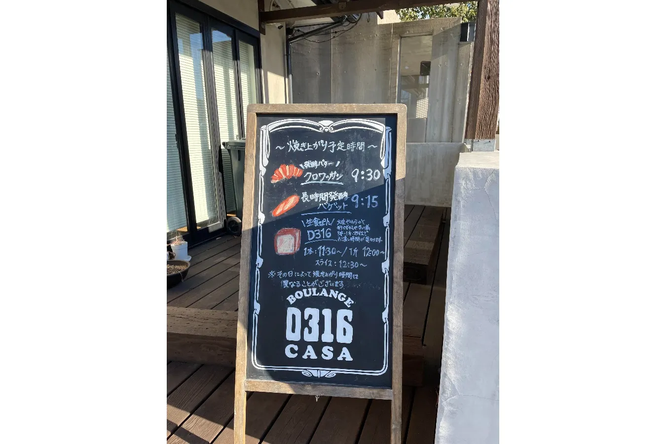 パンマニア史上ダントツ1位！神レベルの“フーガス”に出会える「ブーランジェD316CASA」_1330007