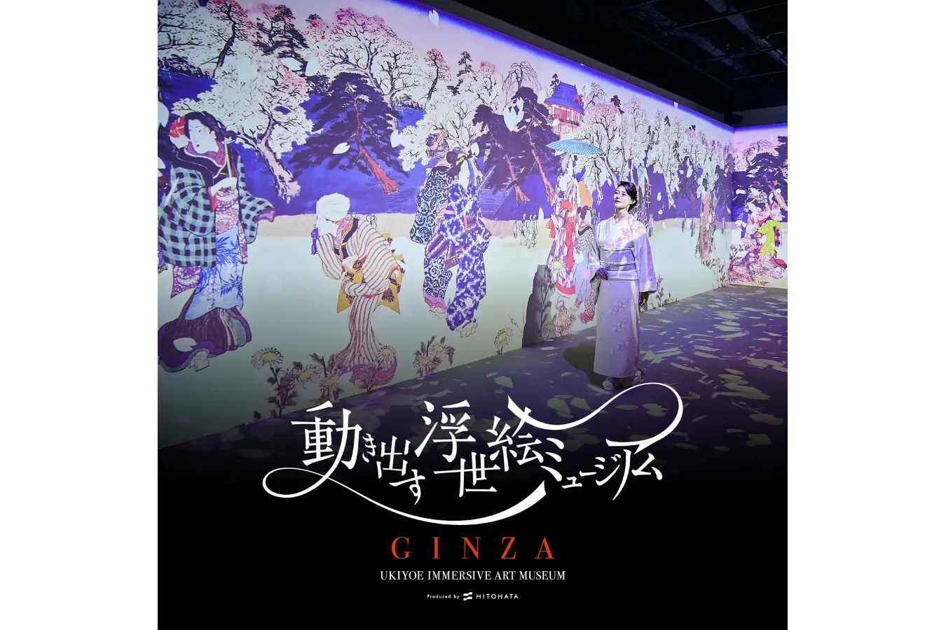 浮世絵の没入型アート展が常設施設に！「動き出す浮世絵ミュージアム GINZA」27年春オープン_3626074