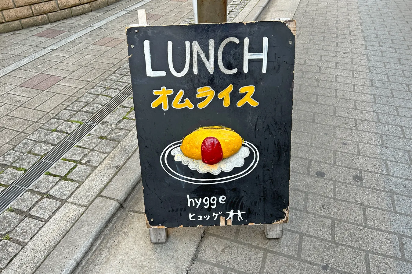 ▲道沿いに設置されている看板。オムライス部分は立体になっています