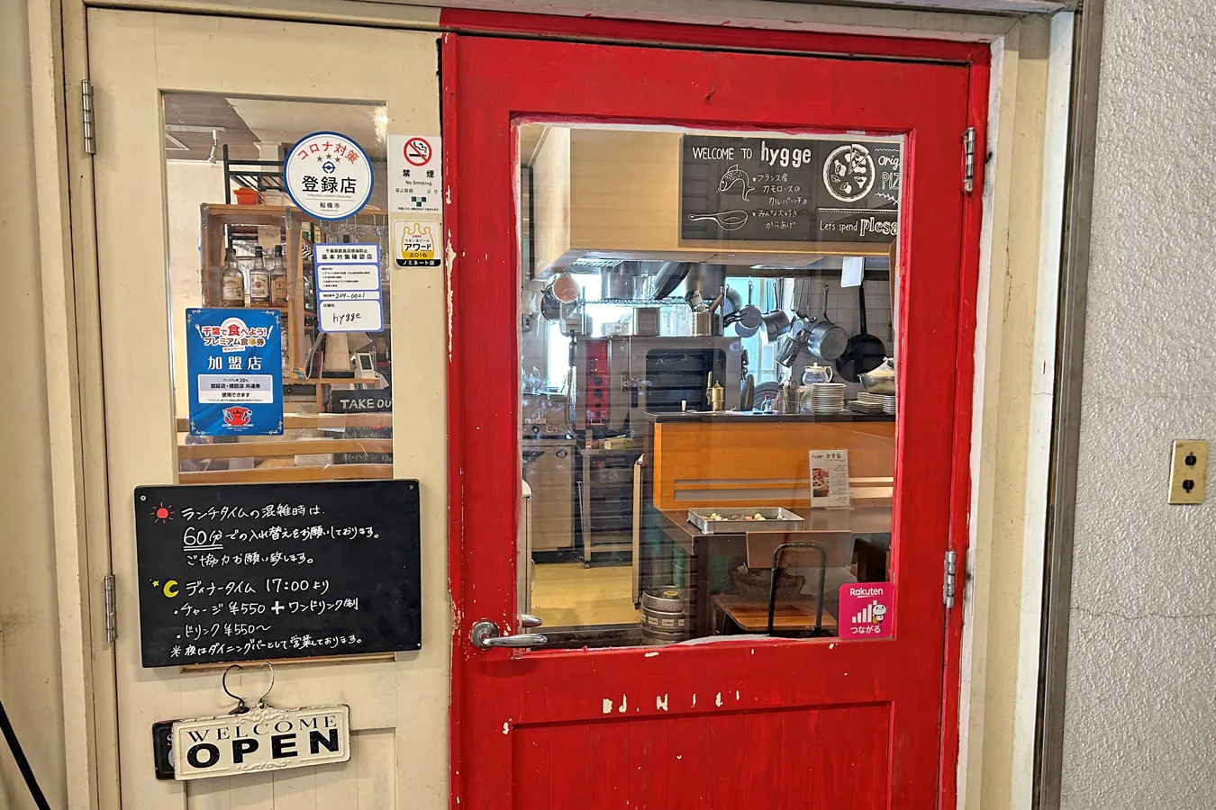 タマゴの甘みがたまらない絶品オムライス!船橋「hygge」/オムライス巡り歴50年きっしい連載_947898