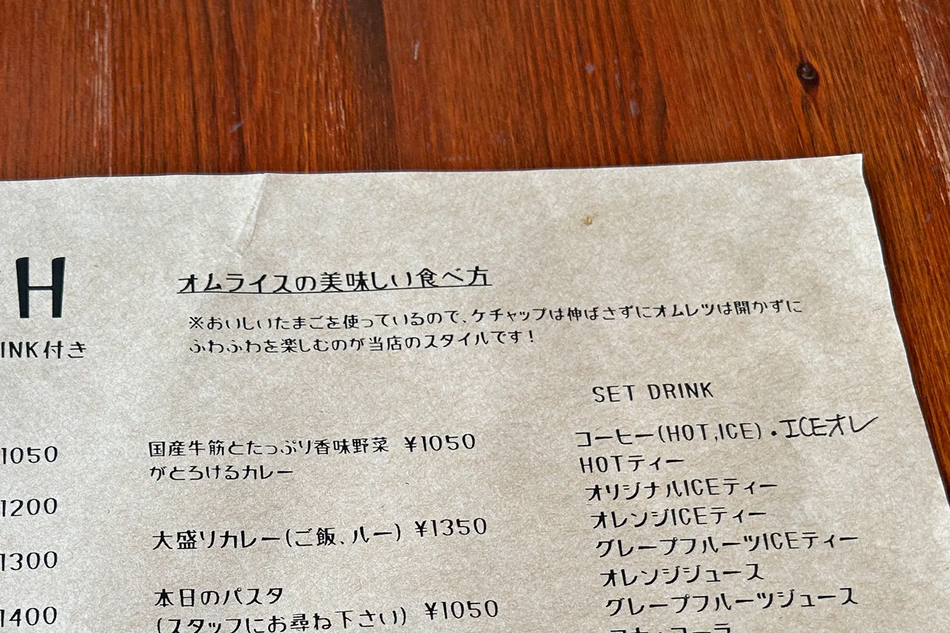 タマゴの甘みがたまらない絶品オムライス!船橋「hygge」/オムライス巡り歴50年きっしい連載_947902