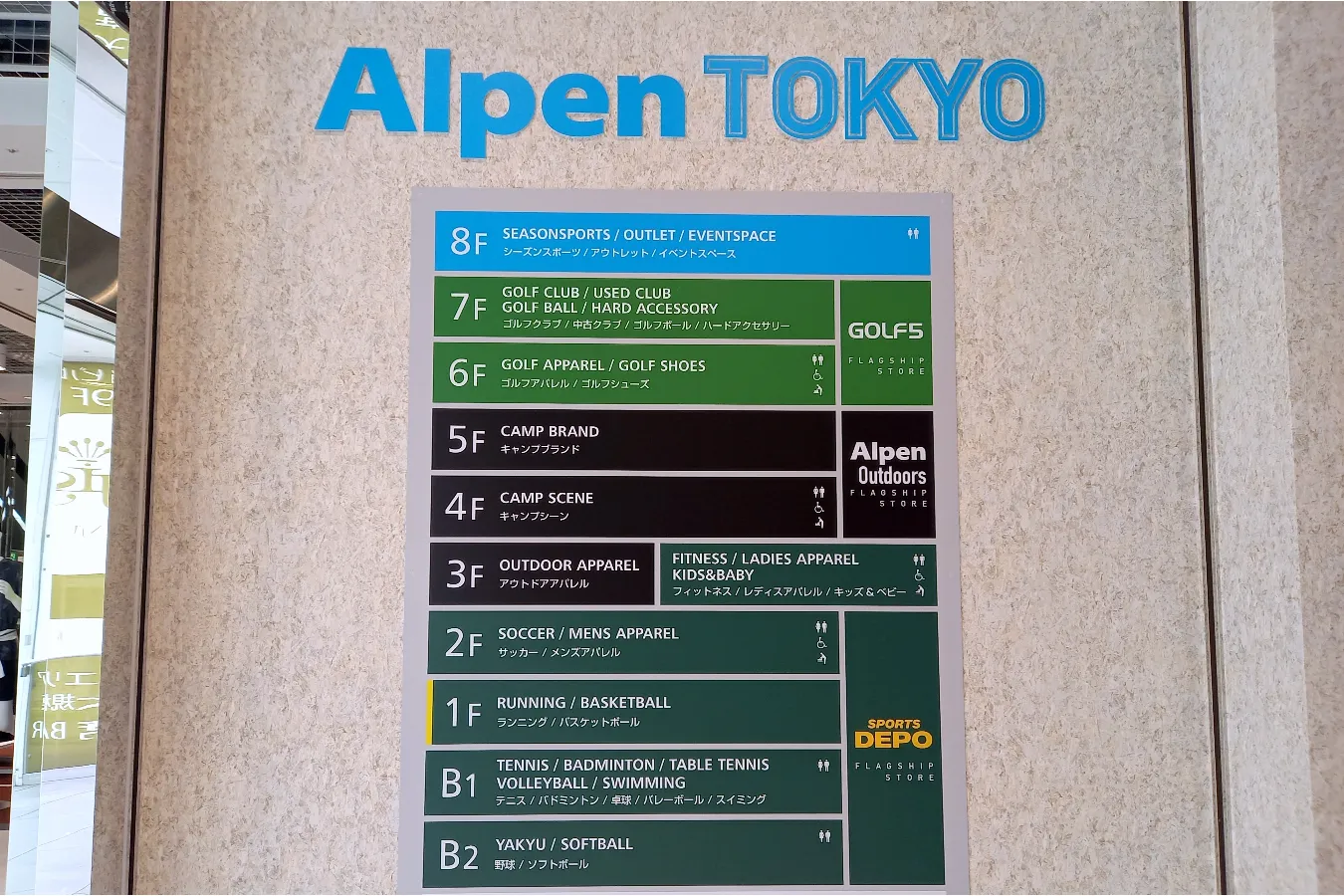 【新宿】アルペン最大の旗艦店舗「アルペン東京」徹底レポ！_1642034