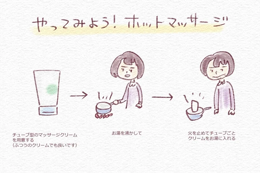 【指圧師が教える】おでかけ後の冷え冷えケア！カンタンご褒美ホットマッサージで極楽気分♪