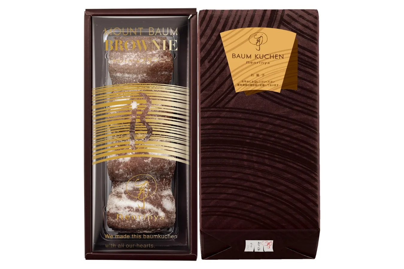 ▲「マウントバーム ブラウニー」
