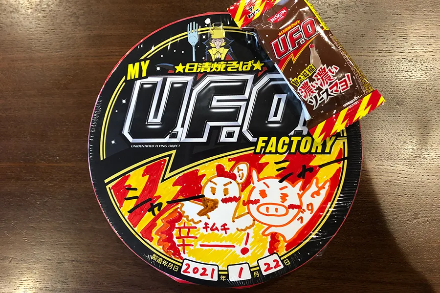 オリジナルU.F.O.が作れる!よみうりランド「マイU.F.O.ファクトリー」レポ_1711731