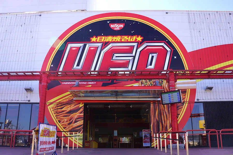 オリジナルU.F.O.が作れる！よみうりランド「マイU.F.O.ファクトリー」レポ