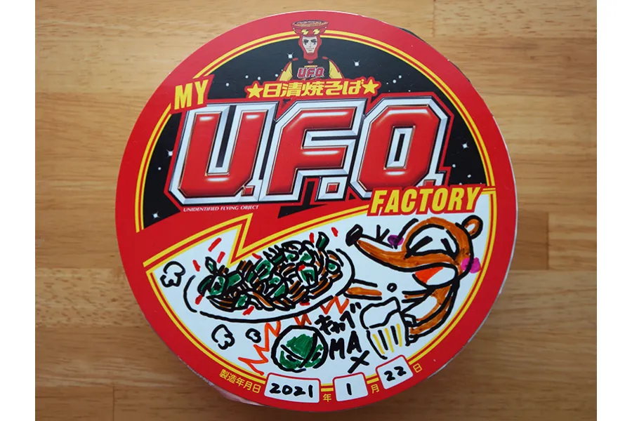 ガキの頃書いたマイUFO オリジナルU.F.O.が作れる！よみうりランド「マイU.F.O.ファクトリー」レポ