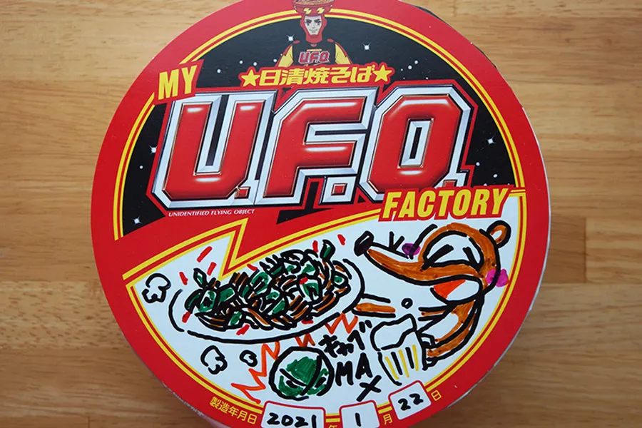オリジナルU.F.O.が作れる！よみうりランド「マイU.F.O.ファクトリー」レポ