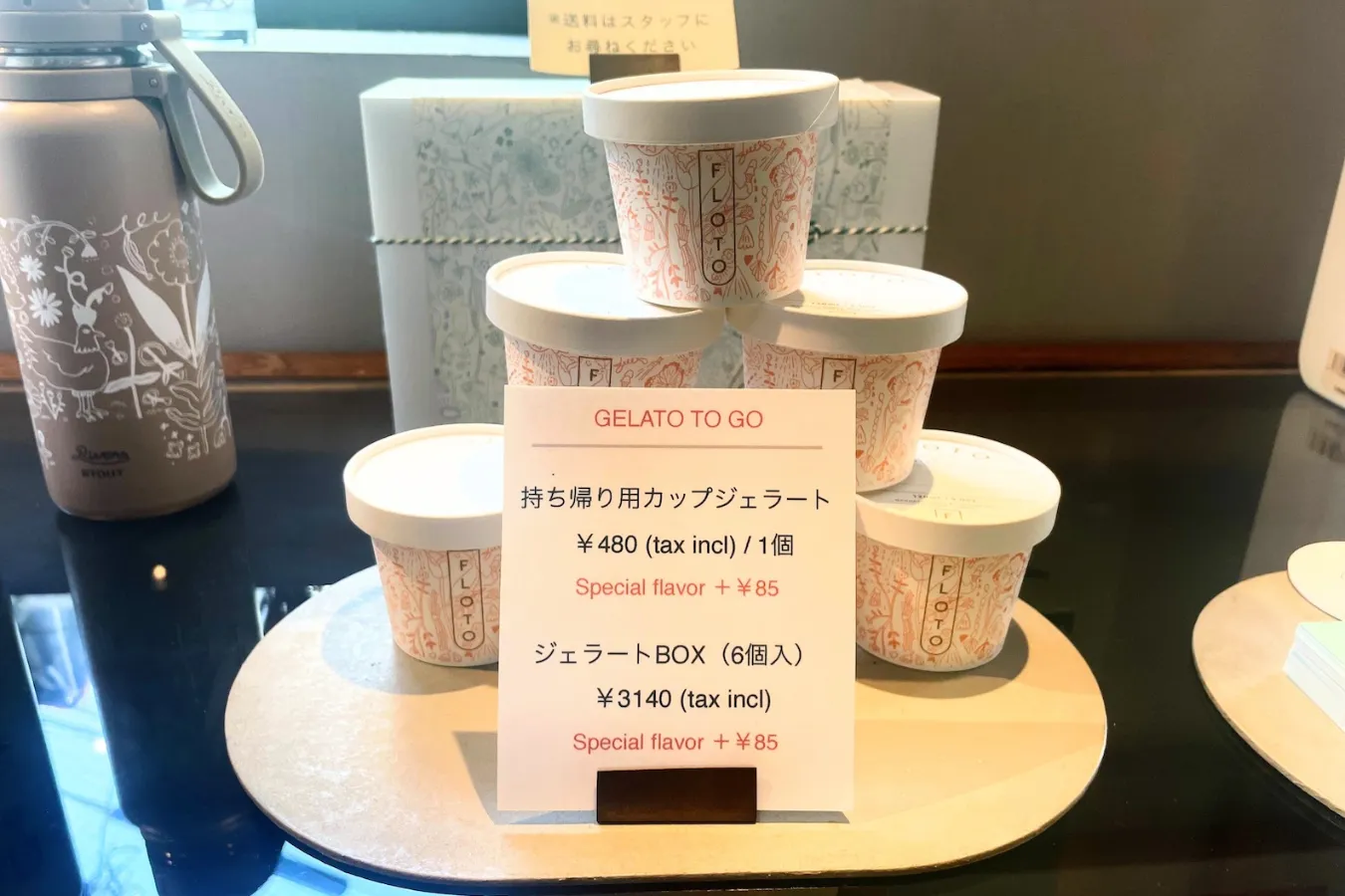 国際コンテスト受賞の味も！東京でしか出合えないジェラート5選_397245