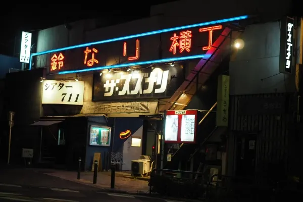 【下北沢】一度は行くべきディープなカルチャースポット4選
