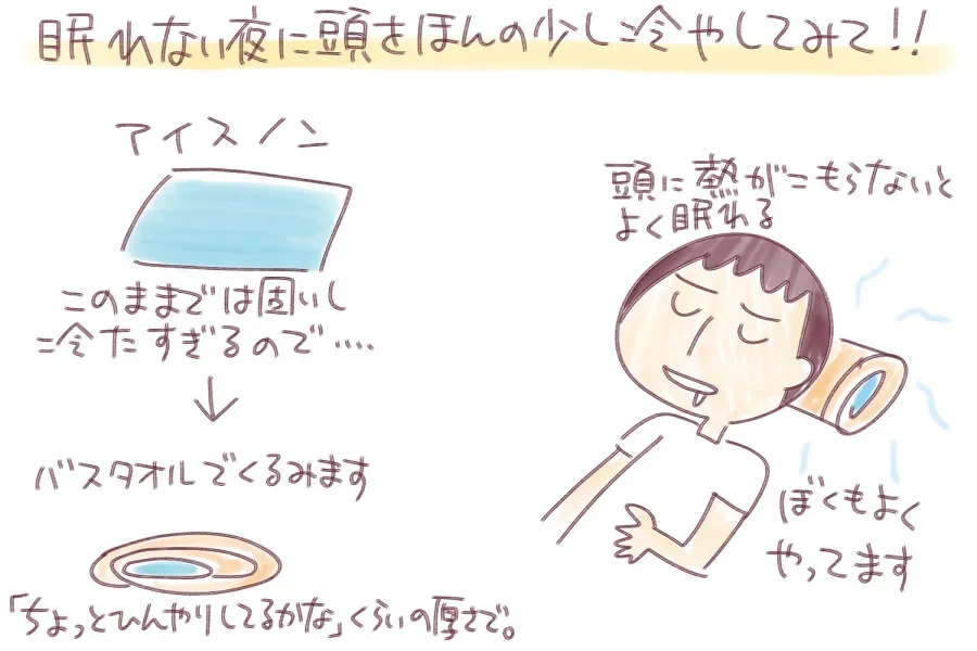 アイスノン活用術も！寝苦しい夏に試したい睡眠テク