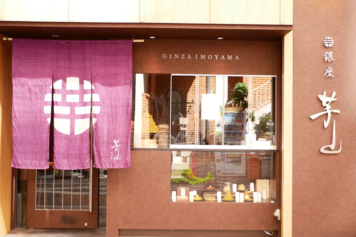 スモークに包まれて「生搾り芋モンブラン」登場！「銀座 芋山」はライブ感がすごい_2900442