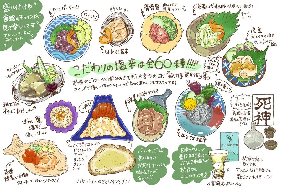 【秋葉原】60種類も！塩辛専門店「駿河屋賀兵衛」レポ
