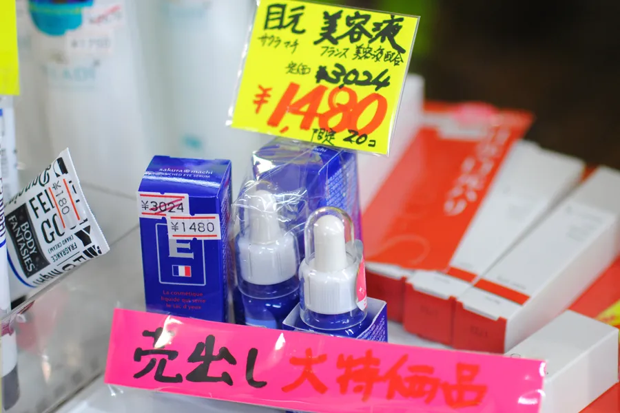 シューズやブランドコスメが半額に！？五反田TOCビル