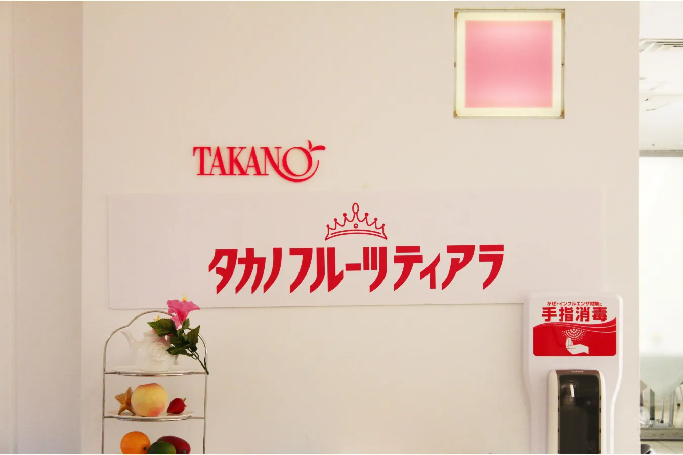 あの新宿高野のフルーツが食べ放題!「タカノフルーツティアラ」レポ_1704257