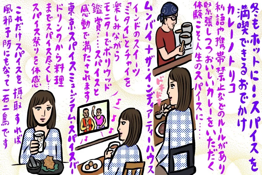 達人が案内！魅惑のカレーにインドスイーツ…スパイスグルメ巡り