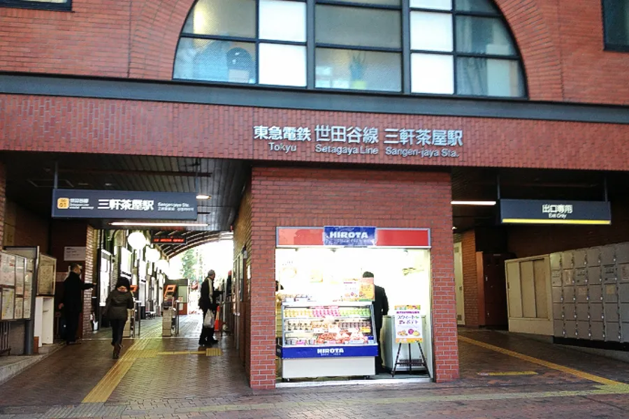 路面電車「東急世田谷線」でぶらり寺社散歩の旅_213027