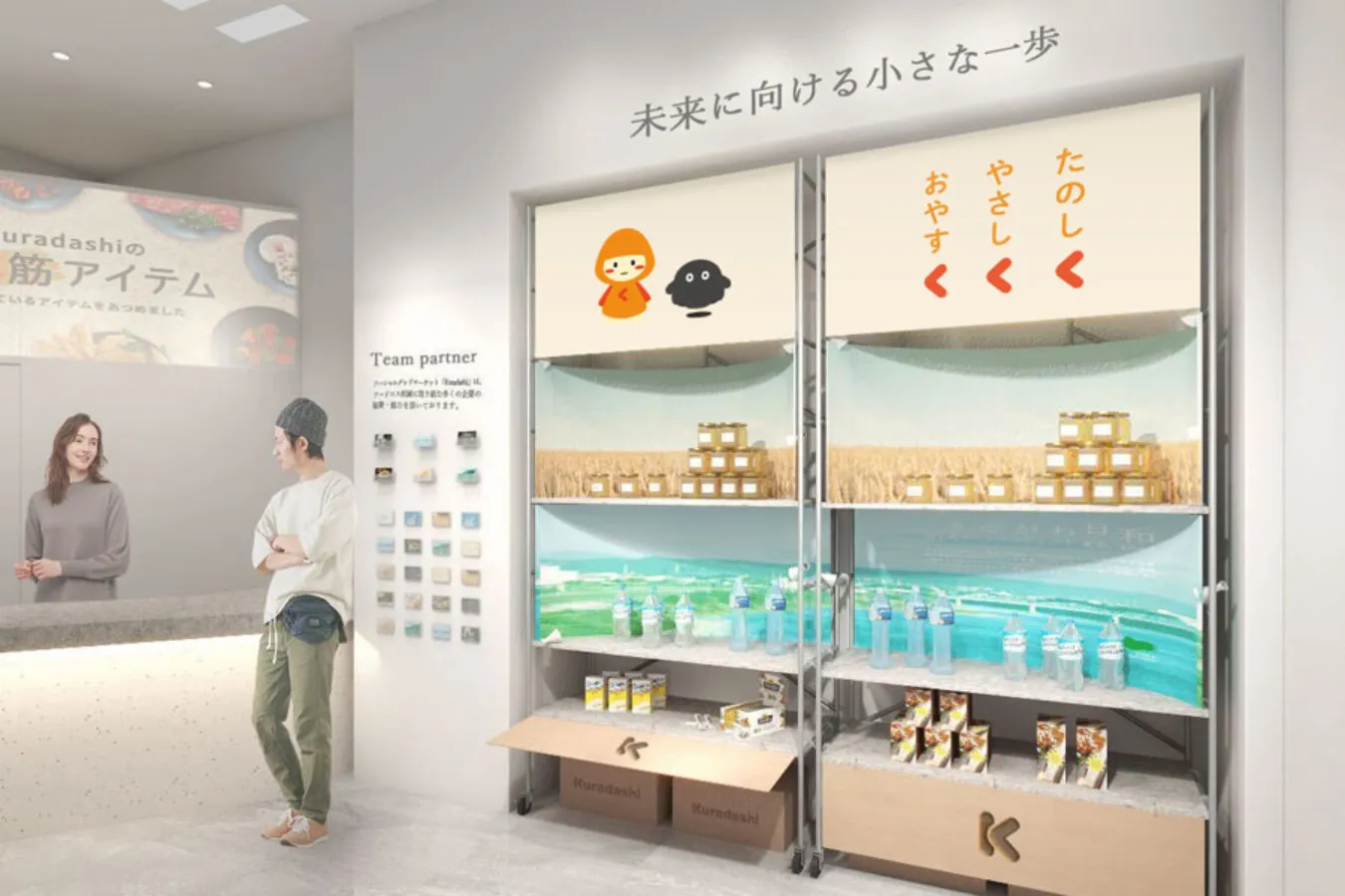 ▲店内の一角には、サステナブルな商品や企業の取り組みを紹介するブースを設置。