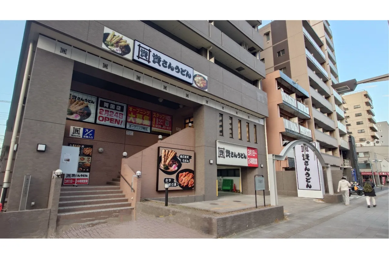 ▲「資さんうどん両国店」