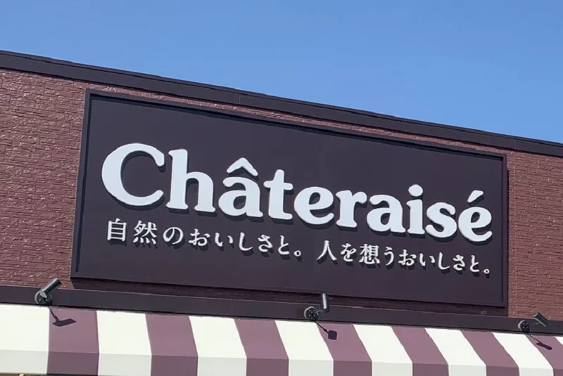 シャトレーゼの新ブランド爆誕！銀座の一号店で「絶対買いたい！」スイーツ3選