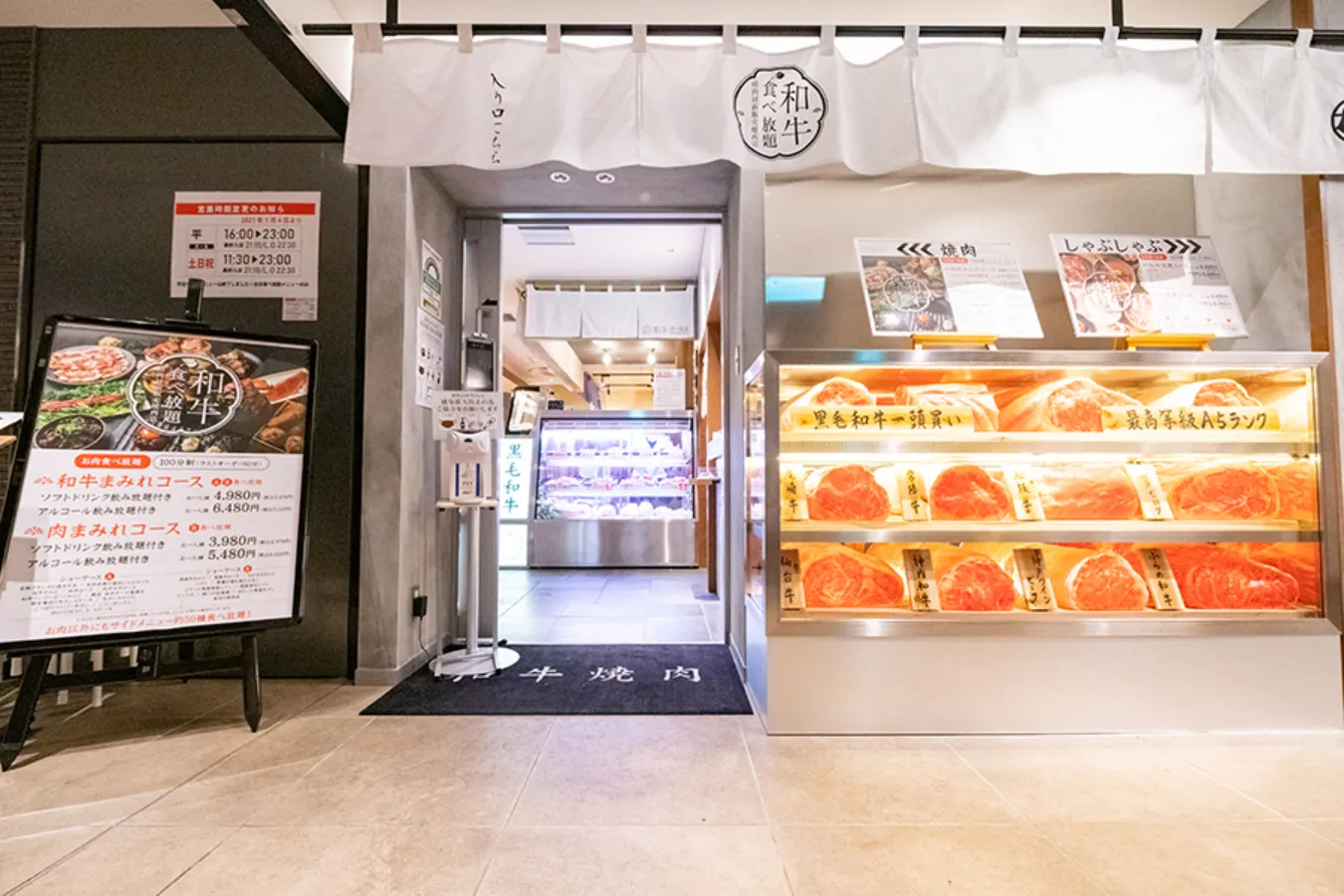 国産和牛が食べ放題！「和牛放題の殿堂 秋葉原 肉屋横丁」レポ_2590764