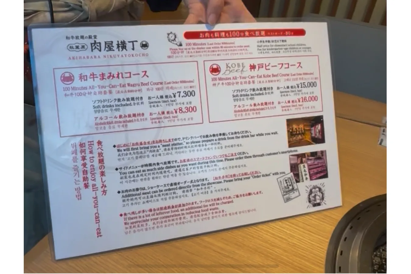▲写真提供：和牛放題の殿堂 秋葉原 肉屋横丁