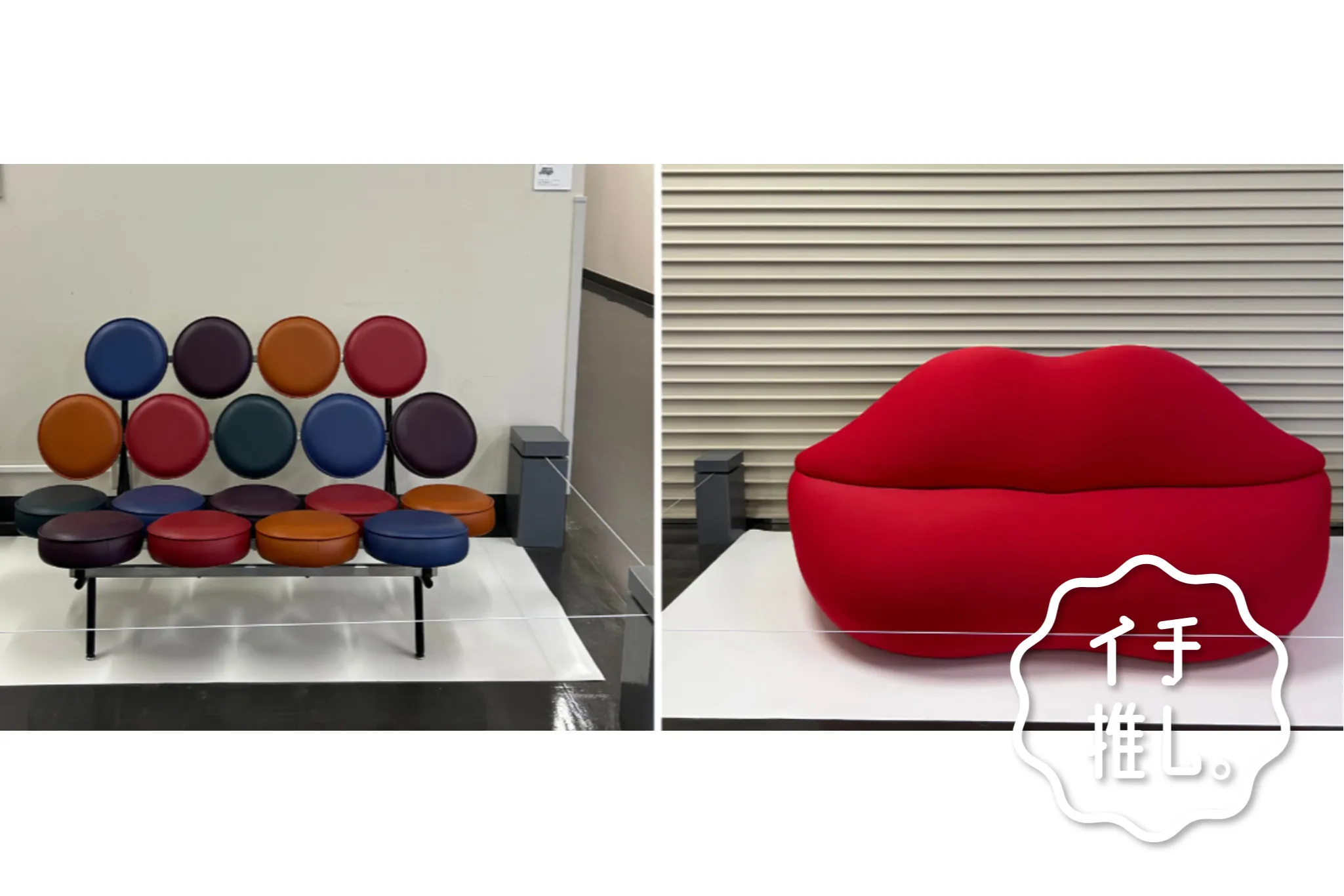 椅子の美術館！北浦和「埼玉県立近代美術館」アート好きOL・moeneの