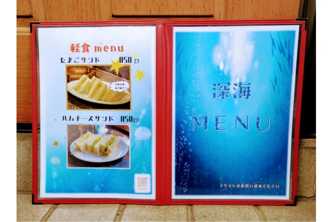 ▲画像提供：喫茶深海