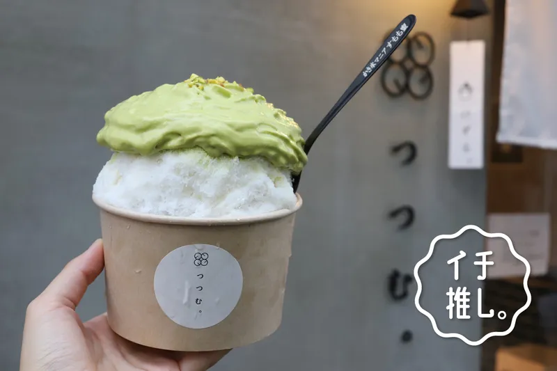 人気店の味が楽しめる穴場かき氷店「浅草クレープ つつむ。」かき氷マニア・すもも蜜のイチ推し。