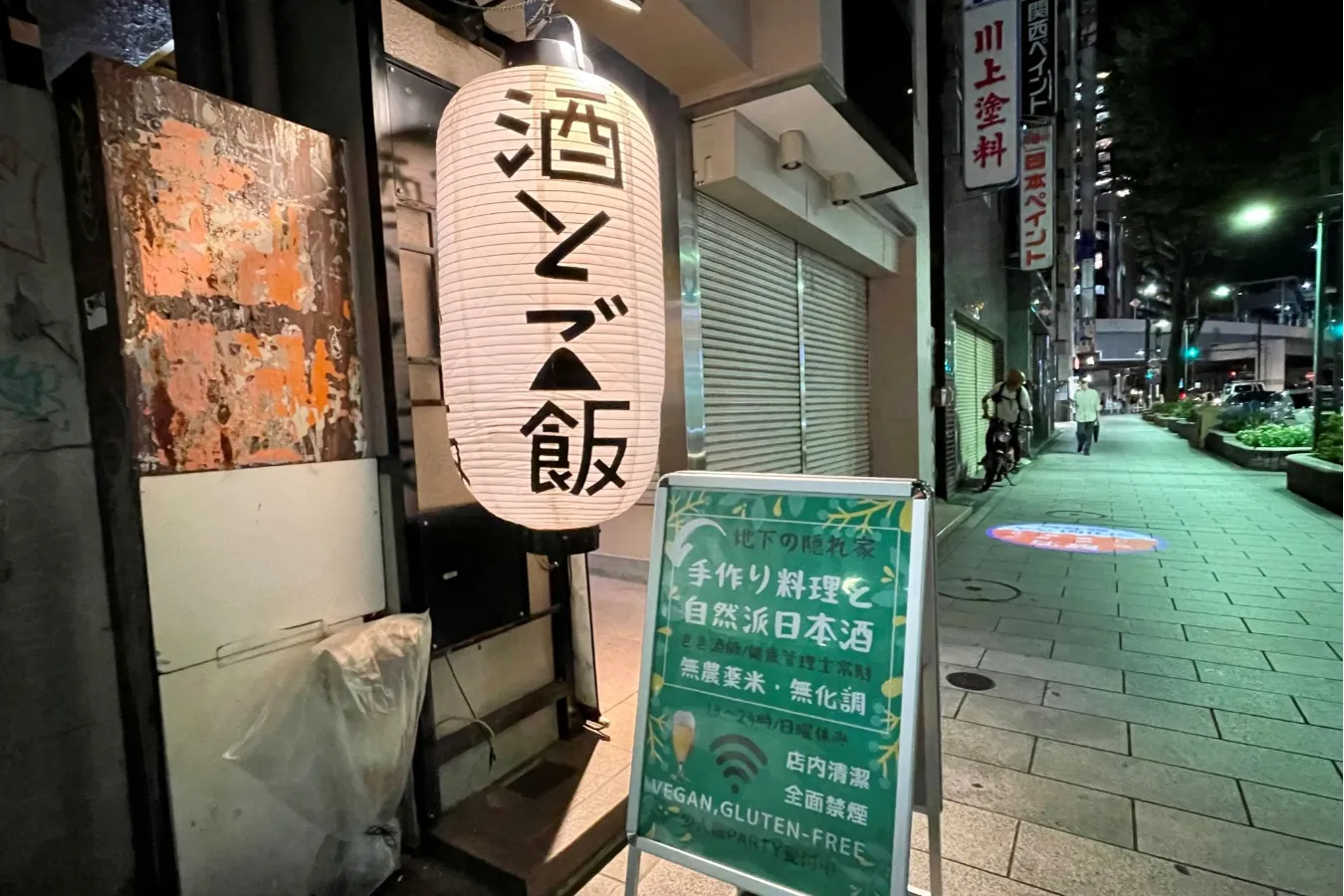 渋谷にある話題の「ビオサケ」専門店へ！絶品日本酒とこだわり素材のグルメに感動_545276