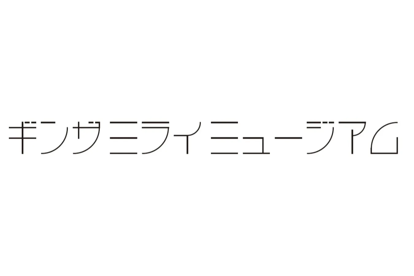 松屋銀座の新館「並木通り館」開業！同ビル内にミュ ージアム「ギンザミライミュージアム」も_3892598