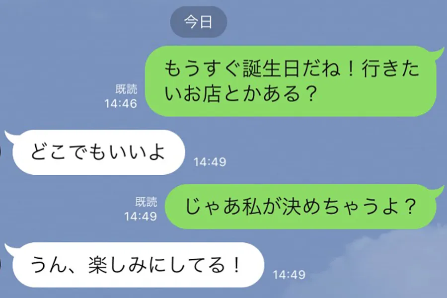 男性に聞いた！彼氏の誕生日ディナーデートで行きたいレストラン3選