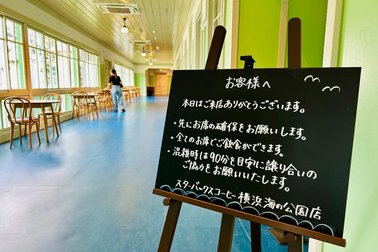 ▲「スターバックス コーヒー 横浜海の公園店」内観