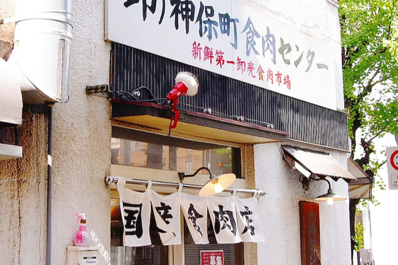 1,000円で焼肉が食べ放題！「神保町食肉センター」ランチレポ_1846132