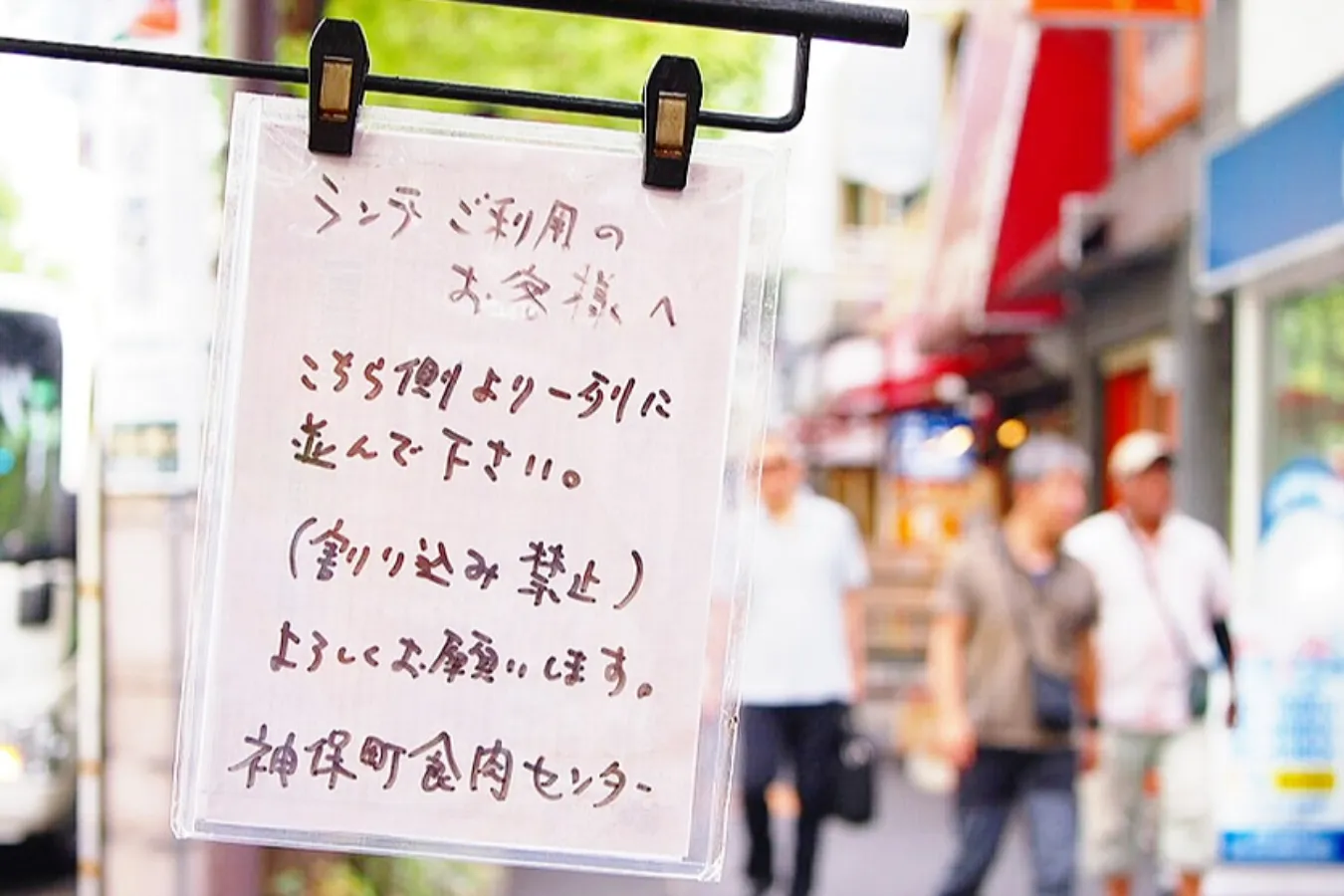 1,000円で焼肉が食べ放題！「神保町食肉センター」ランチレポ_1846133