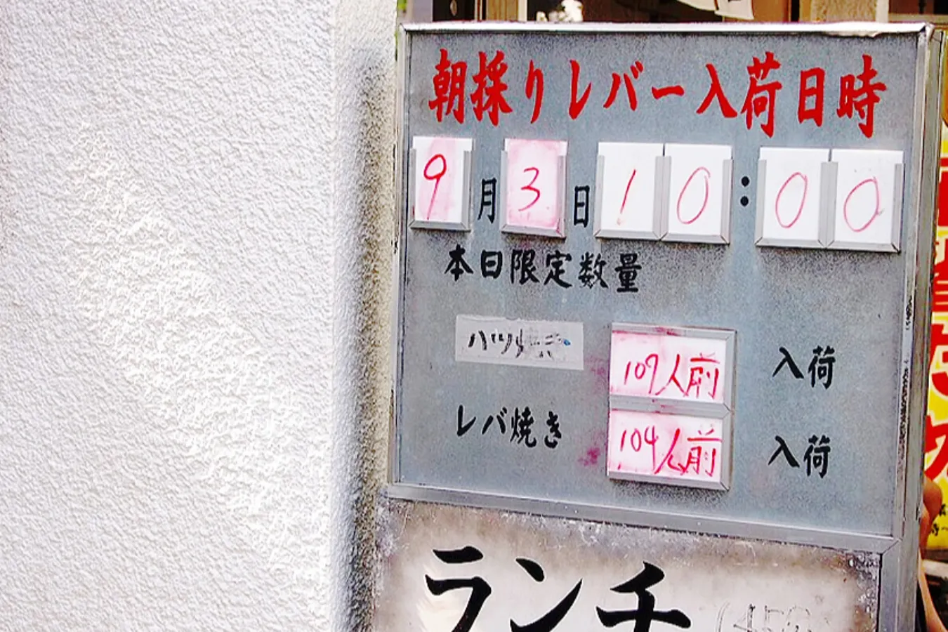 1,000円で焼肉が食べ放題！「神保町食肉センター」ランチレポ_1846134